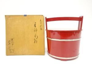 蒔絵師　西條一斎造　朱塗　銀箍　手桶　水指